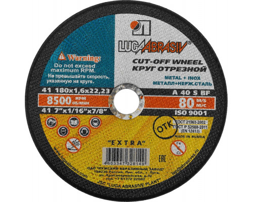 ЛУГА 180x1.6x22.2 мм, абразивный, круг отрезной по металлу для УШМ 3612-180-1.6