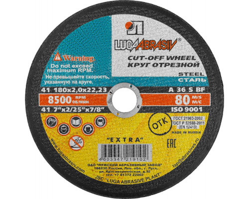 ЛУГА 180x2.0x22.2 мм, абразивный, круг отрезной по металлу для УШМ 3612-180-2.0