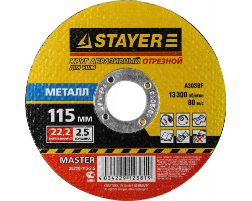 STAYER 115х2.5 мм, круг отрезной абразивный по металлу для УШМ 36220-115-2.5_z01 Master