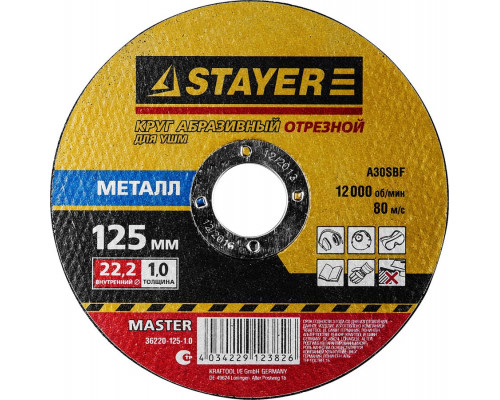 STAYER 125х1.0 мм, круг отрезной абразивный по металлу для УШМ 36220-125-1.0 Master