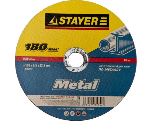 STAYER 180х2.5 мм, круг отрезной абразивный по металлу для УШМ 36220-180-2.5_z01 Master