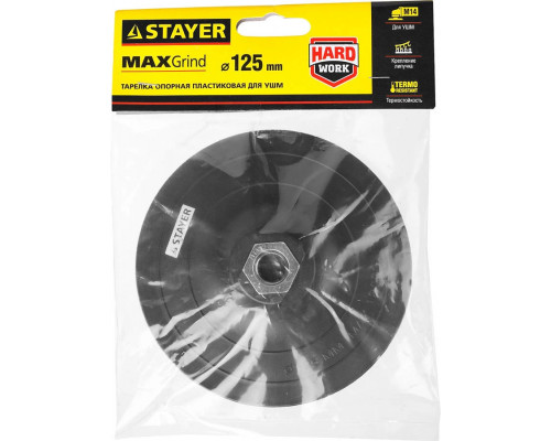 STAYER Ø 125 мм, М14, на липучке, тарелка опорная для УШМ 35742-125