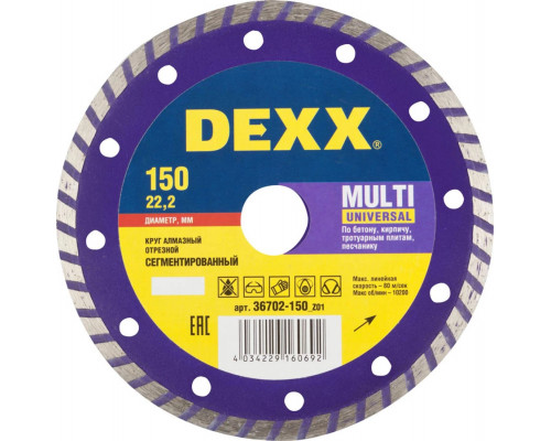 DEXX Ø 150х22.2 мм, алмазный, сегментный, круг отрезной для УШМ 36702-150_z01