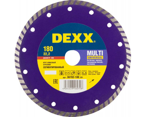DEXX Ø 180х22.2 мм, алмазный, сегментный, круг отрезной для УШМ 36702-180_z01