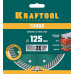 KRAFTOOL Ø 125Х22.2 мм, алмазный, сегментный, по армированному бетону, кирпичу диск отрезной TURBO 36682-125