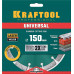 KRAFTOOL Ø 150Х22.2 мм, алмазный, сегментный, по железобетону, высокопрочному бетону диск отрезной UNIVERSAL 36680-150