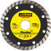 STAYER Ø 115х22.2 мм, алмазный, сегментный, круг отрезной для УШМ TURBO-Pro 3662-115_z01 Professional