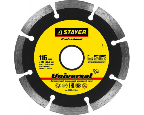 STAYER Ø 115х22.2 мм, алмазный, сегментный, круг отрезной для УШМ UNIVERSAL 3660-115_z01 Professional