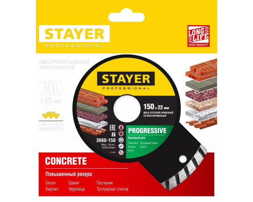 STAYER Ø 150Х22.2 мм, алмазный, сегментный, диск отрезной PROGRESSIVE 3662-150_z02 Professional
