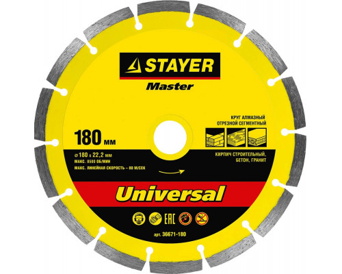 STAYER Ø 180х22.2 мм, алмазный, сегментный, круг отрезной для УШМ UNIVERSAL 36671-180 Master