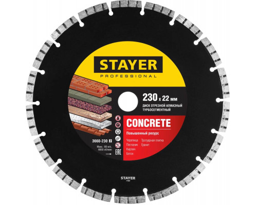 STAYER Ø 230Х22.2 мм, алмазный, турбо-сегментный, диск отрезной CONCRETE 3660-230_z02 Professional