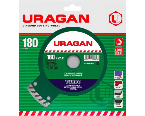 URAGAN Ø 180х22.2 мм, алмазный, сегментный, круг отрезной для УШМ ТУРБО 36693-180