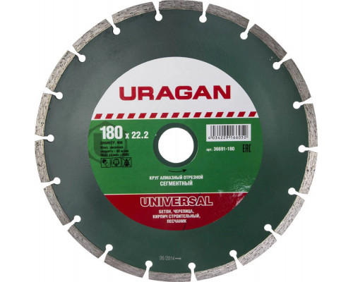 URAGAN Ø 180х22.2 мм, алмазный, сегментный, круг отрезной для УШМ UNIVERSAL 36691-180