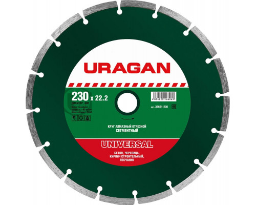 URAGAN Ø 230х22.2 мм, алмазный, сегментный, круг отрезной для УШМ UNIVERSAL 36691-230
