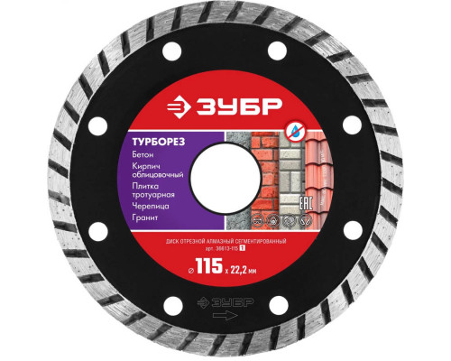 ЗУБР Ø 115x22.2 мм, алмазный, сегментный, диск отрезной ТУРБОРЕЗ 36613-115_z01 Мастер