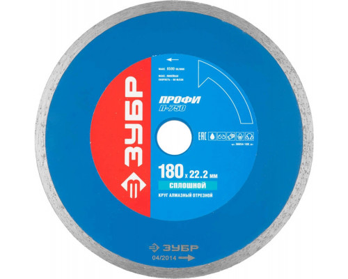 ЗУБР Ø 180х22.2 мм, алмазный, сплошной, круг отрезной для УШМ 36654-180_z01 Профессионал