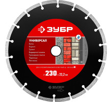 ЗУБР Ø 230х22.2 мм, алмазный, сегментный, диск отрезной для УШМ УНИВЕРСАЛ 36610-230_z01 Мастер