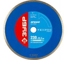 ЗУБР Ø 230х22.2 мм, алмазный, сплошной, круг отрезной для УШМ 36654-230_z01 Профессионал