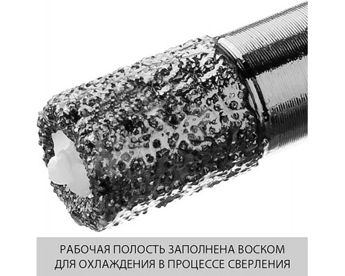 ЗУБР  6 мм, ВВС, М14, алмазная, коронка универсальная 29865-06-M14 Профессионал