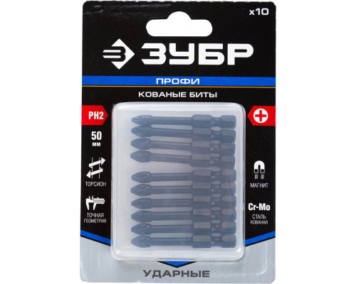 ЗУБР PH2, 50 мм, 10 шт., кованые биты "ПРОФИ" Phillips 26021-2-50-S10