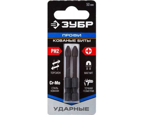 ЗУБР PH2, 50 мм, 2 шт., кованые биты "ПРОФИ" Phillips 26021-2-50-S2
