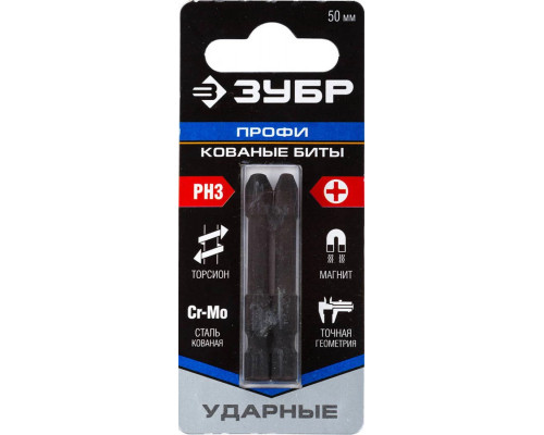 ЗУБР PH3, 50 мм, 2 шт., кованые биты "ПРОФИ" Phillips 26021-3-50-S2