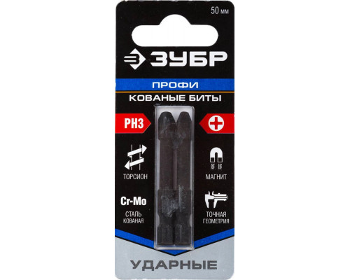 ЗУБР PH3, 50 мм, 2 шт., кованые биты "ПРОФИ" Phillips 26021-3-50-S2