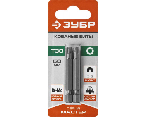 ЗУБР T30, 50 мм, 2 шт., биты кованые МАСТЕР 26005-30-50-2