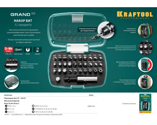 KRAFTOOL 32 шт., CrMo, набор бит с магнитным адаптером 26083-H32