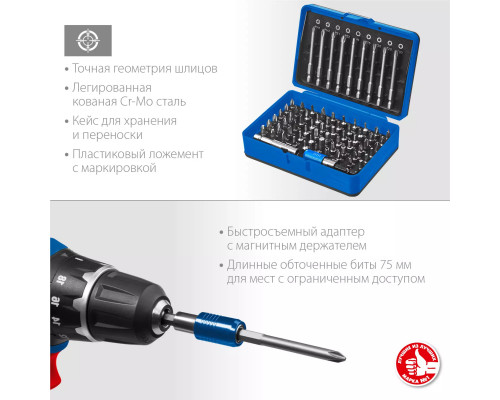 ЗУБР 71 шт, Cr-Mo, набор бит ПРО-71 26394-H71