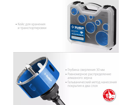 ЗУБР 7 шт: d=20, 25, 32, 35, 40, 50, 68 мм, набор алмазных коронок с оснасткой 29870-H7_z01
