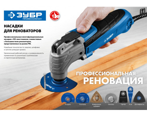 ЗУБР 45 x 50 мм, универсальная прямая пильная насадка УПП-45 BIM 15561-45 Профессионал