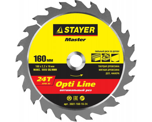 STAYER Ø 160 x 16 мм, 24T, диск пильный по дереву 3681-160-16-24