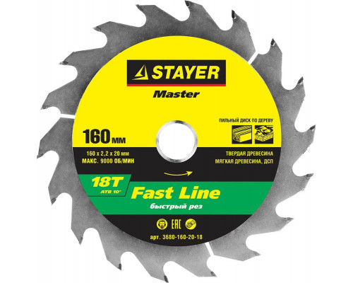 STAYER Ø 160 x 20 мм, 18T, диск пильный по дереву 3680-160-20-18
