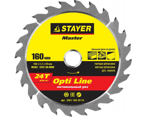 STAYER Ø 160 x 20 мм, 24T, диск пильный по дереву 3681-160-20-24