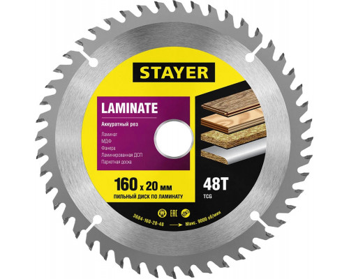 STAYER Ø 160 x 20 мм, 48T, пильный диск по ламинату 3684-160-20-48