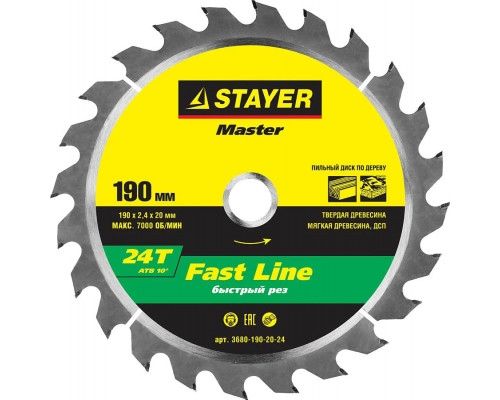 STAYER Ø 190 x 20 мм, 24T, диск пильный по дереву 3680-190-20-24