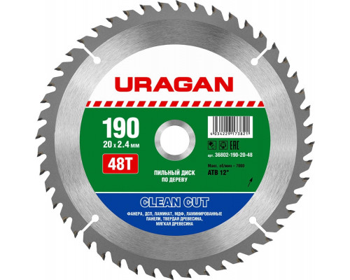URAGAN Ø 190 x 20 мм, 48T, диск пильный по дереву 36802-190-20-48