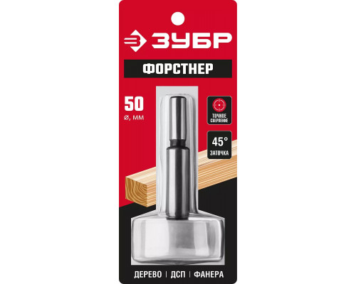 ЗУБР Ø50 х 90 мм, сверло Форстнера по дереву 2993-50_z01