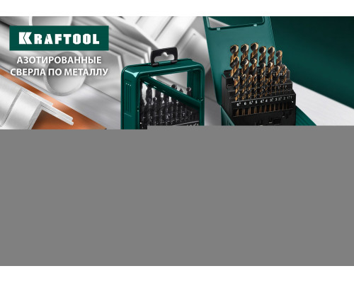 KRAFTOOL Ø 7.5 мм, HSS-Co (8%), класс A, DIN 338, сверло по металлу 29656-7.5