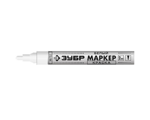 ЗУБР белый, круглый наконечник, маркер-краска МК-750 06325-8