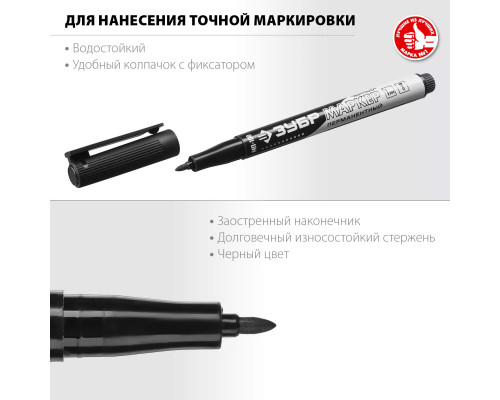 ЗУБР черный, заостренный наконечник, перманентный маркер МП-100 06320-2