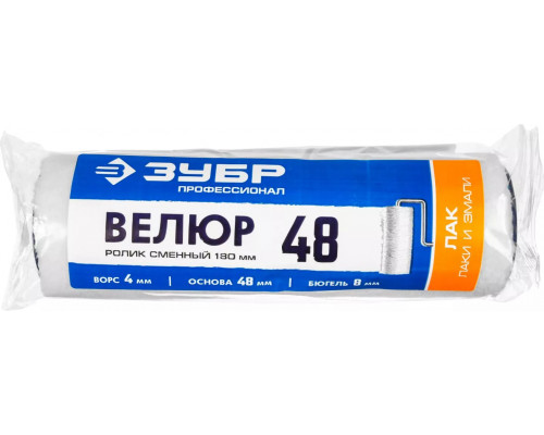 ЗУБР 180 мм, Ø48 мм, ворс 4 мм, ручка 8 мм, ролик сменный 02514-18