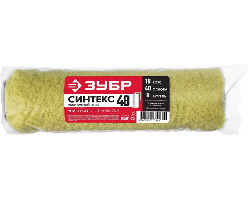 ЗУБР 240 мм, Ø48 мм, ролик сменный 02501-25_z02