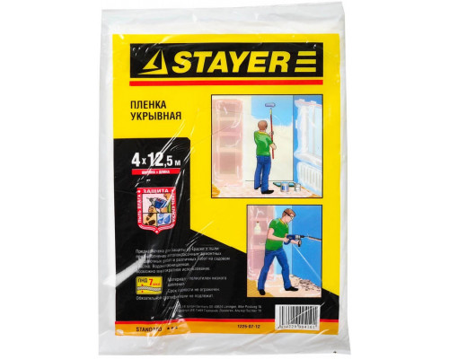 STAYER 4 х 12.5 м, 7 мкм, пленка укрывная 1225-07-12