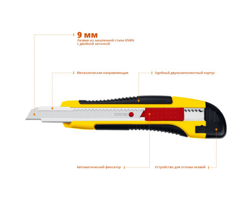 STAYER 9 мм, сегментированное лезвие, автостоп, нож HERCULES-9 0903_z01
