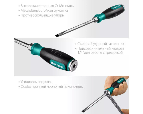 KRAFTOOL SL8х150 мм, отвертка ударная Impact 250033-8