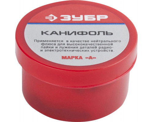 ЗУБР 20 г, нейтральный, канифоль для паяльных работ 55470-020