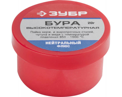 ЗУБР 20 гр., нейтральный, бура флюс 55476-020