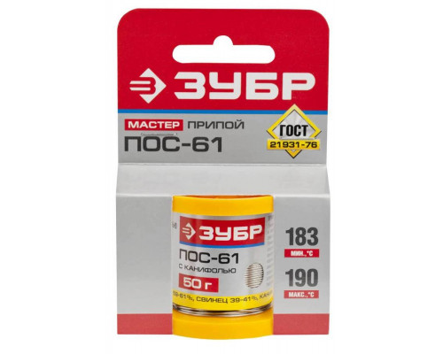ЗУБР 50 г, ПОС 61, трубка с канифолью, 1 мм, припой 55450-050-10C